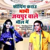 Shopping Karau Bhabhi Jaipur Wale Mall Me