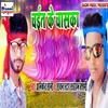 About Chayit Ke Chaska Song