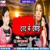 About Aai Pyar Ke Dawai Song