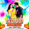About Devaru Dheere Dala Song