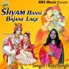 About Shyam Bansi Bajane Lage Song