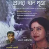 Amar Sakol Rasher Dhara
