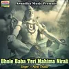 About Bhole Baba Teri Mahima Nirali Song