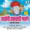 Anandle Mann Gauni Bhajan