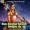 Hum Darshan Karayib Devghar Ke