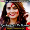 About Jija Rang Dali Na Bhitriya Song