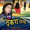 About Tune Mujhe Kyu Thukra Diya Song