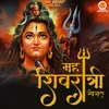 Har Har Bole Namah Shivay