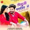 About Piuji Pardesa Mein Song