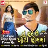 About Tu Fare Chhe Khoti Form Ma Song