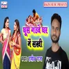 About Ghus Gauye Ghar Me Sakhi Song