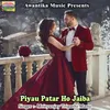 About Piyau Patar Ho Jaiba Song