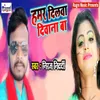 About Bathata Bitari Gubur Song