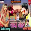 About Ho Tawe Shaadi Tohar Song