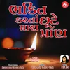 About Bhakti Karata Chhute Maro Pran Song