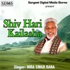 Shiv Hari Kailasha