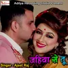 About Jahiya Se Tu Song