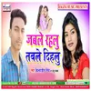 About Jable Rahlu Table Dihalu Song