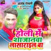 About Holi Me Sajnwa Lasarail Ba Song