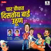 About Char Chaughat Distoy Bai Uthun Song
