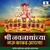 Shri Charpatnathachi Aarti
