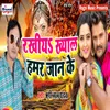 About Rakhiha Khushhal Hardam Song