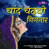 About Chand Chadyo Gignar Song