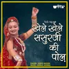 About Khele Khele Sasur Ji Ki Pol Bhanwar Sang Rang Holi Song