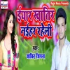 About Yaarwa Khatir Naihar Raheli Song