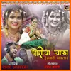 About Dharicha Chafa (Haladi Dhavala) Song