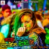 About Maal Niman Patalem Holi Me Song