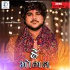 About He Mogal By.Darshan Budheliya Song