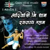 About Aadiwasi Ni Shan Eklavya Mahan Song