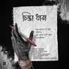 About Sintadhara Song