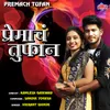 About Premach Tufan Song