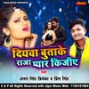 About Diyawa Butake  Pyaar Kijiye Song