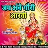 Jai Ambe Gauri