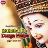 About Kahaba Ke Durga Maiya Song