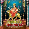 Parchhi Le Devi Mai Ke