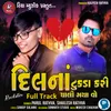 Dil Na Tukda Kari Chali Gaya Vo Full Track