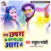 About Rang Chapra Ke Barsta Aara Me Song