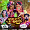 About Kana Tari Radha Risani Song