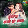About Hothwa Lale Ho Lal Song