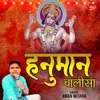 About Hanuman Chalisa Song