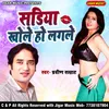 About Sariya Khole Ho Lagale Song