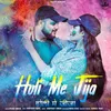 About Holi Me Jija Song