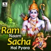 Jai Shri Ram Shri Ram