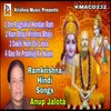 Gao Re Prabhuji Ka Naam