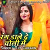 About Rang Dale De Choli Me Song