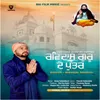 About Ravidass Guru De Puttar Song